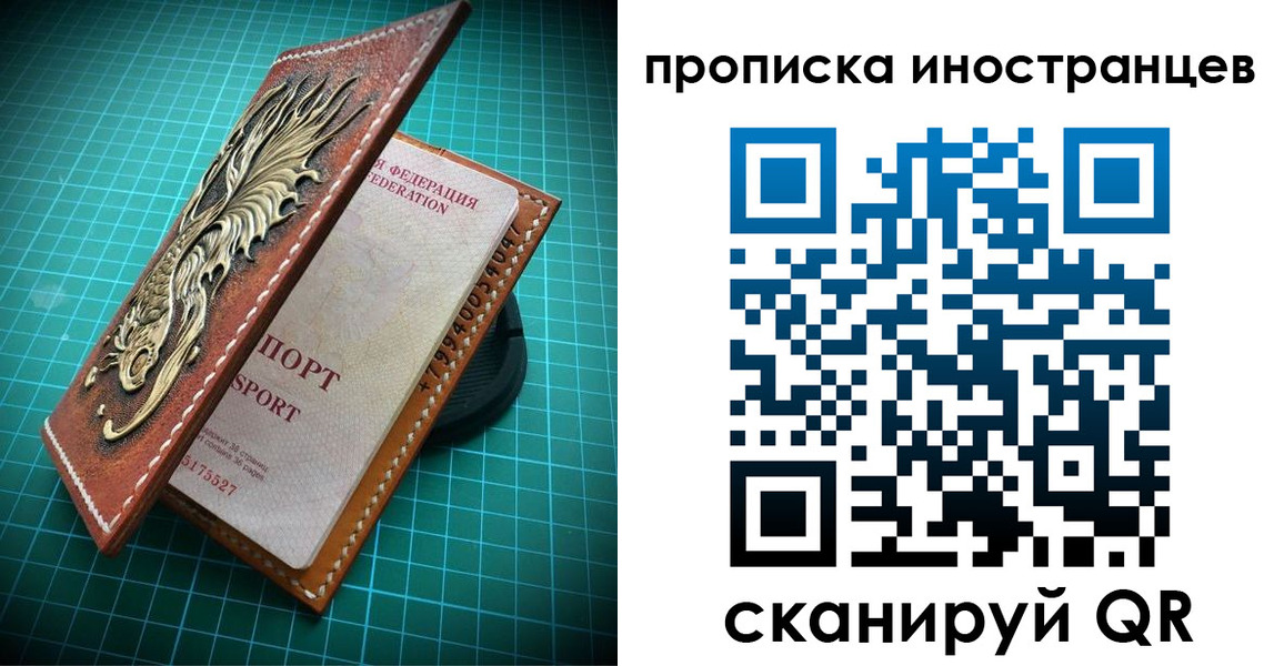 временная регистрация купить в Ивантеевке