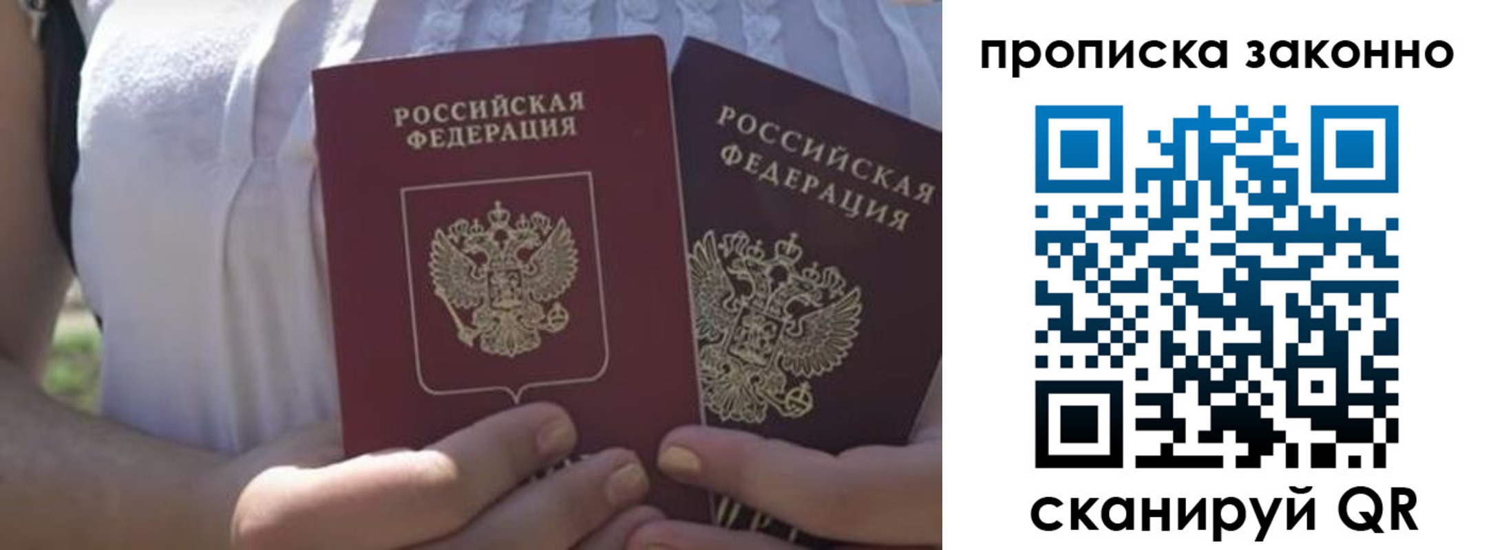 временная регистрация собственник в Ивантеевке