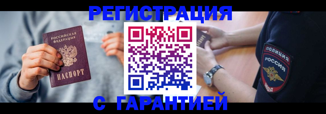 прописка иностранных граждан в Ивантеевке